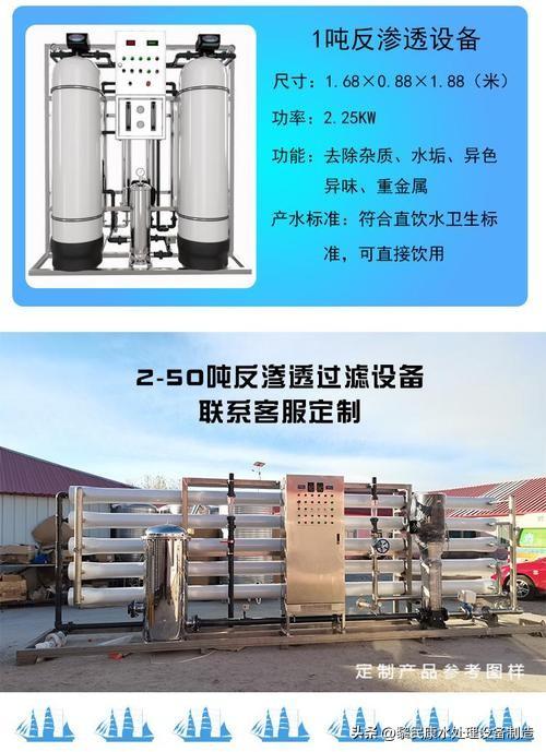 净化水设备厂家_净化水设备生产厂_工厂净化水设备价格
