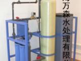 一体化软水器