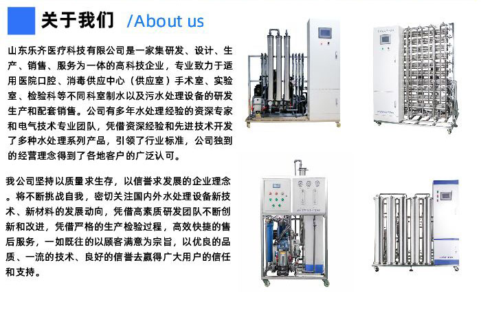 软化水设备生产厂家_专业生产软化水设备厂家_软化水设备制造