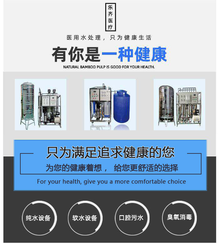 专业生产软化水设备厂家_软化水设备制造_软化水设备生产厂家