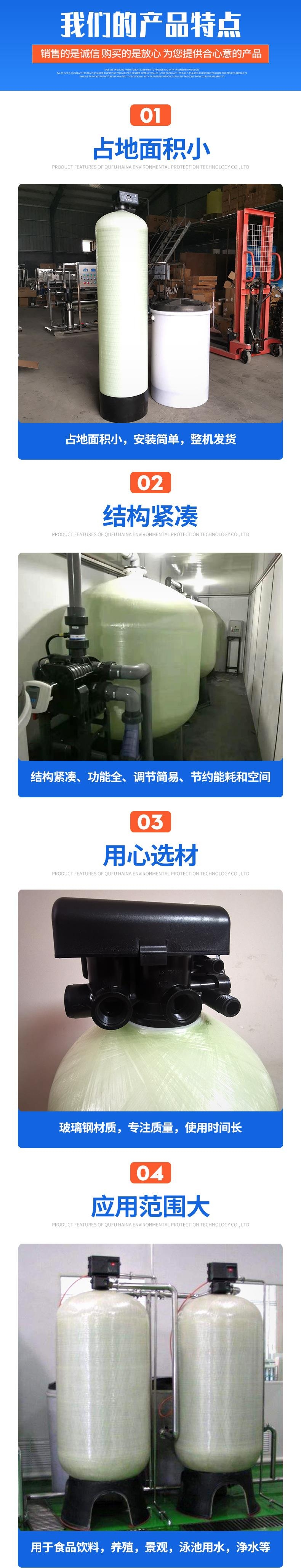 锅炉软化水设备的作用_锅炉软化水要求_4吨锅炉用软化水设备