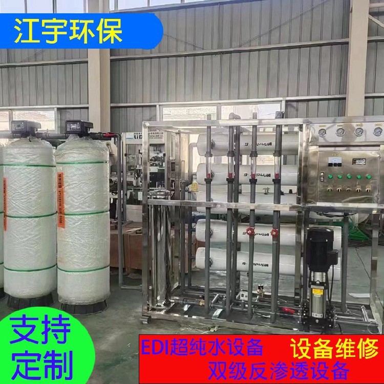 净水设备生产公司_10吨净水设备生产厂家_净水厂家设备生产厂家