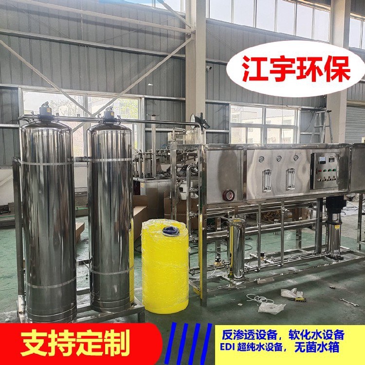 10吨净水设备生产厂家_净水厂家设备生产厂家_净水设备生产公司