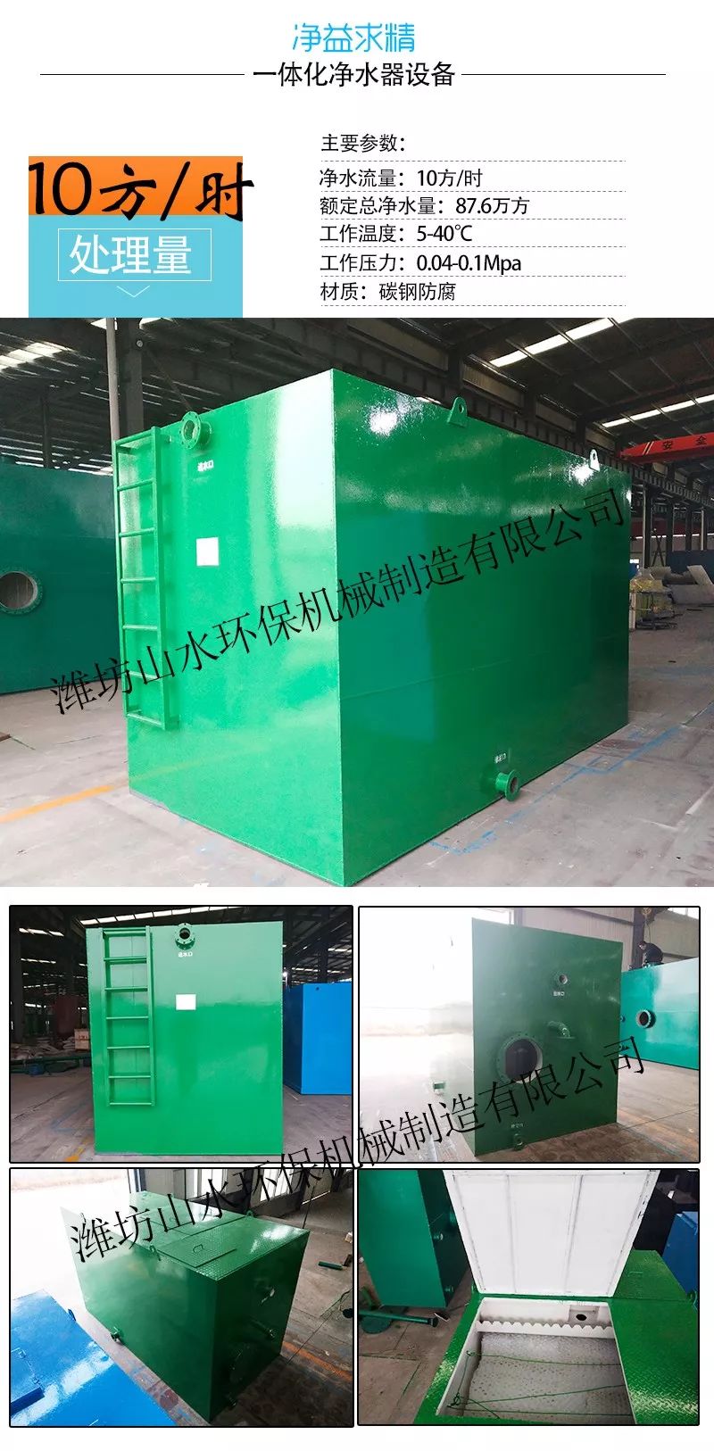 净化水系统的工艺流程_水净化装置_净化水设备工作原理
