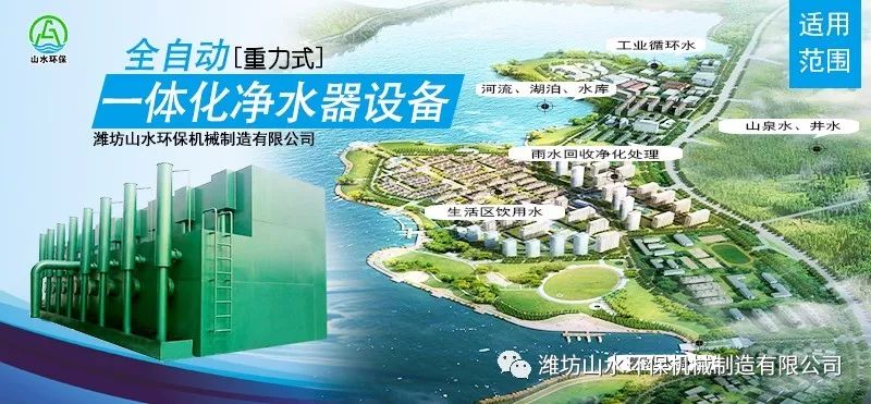 水净化装置_净化水设备工作原理_净化水系统的工艺流程