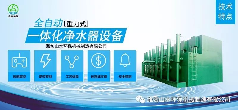 水净化装置_净化水系统的工艺流程_净化水设备工作原理