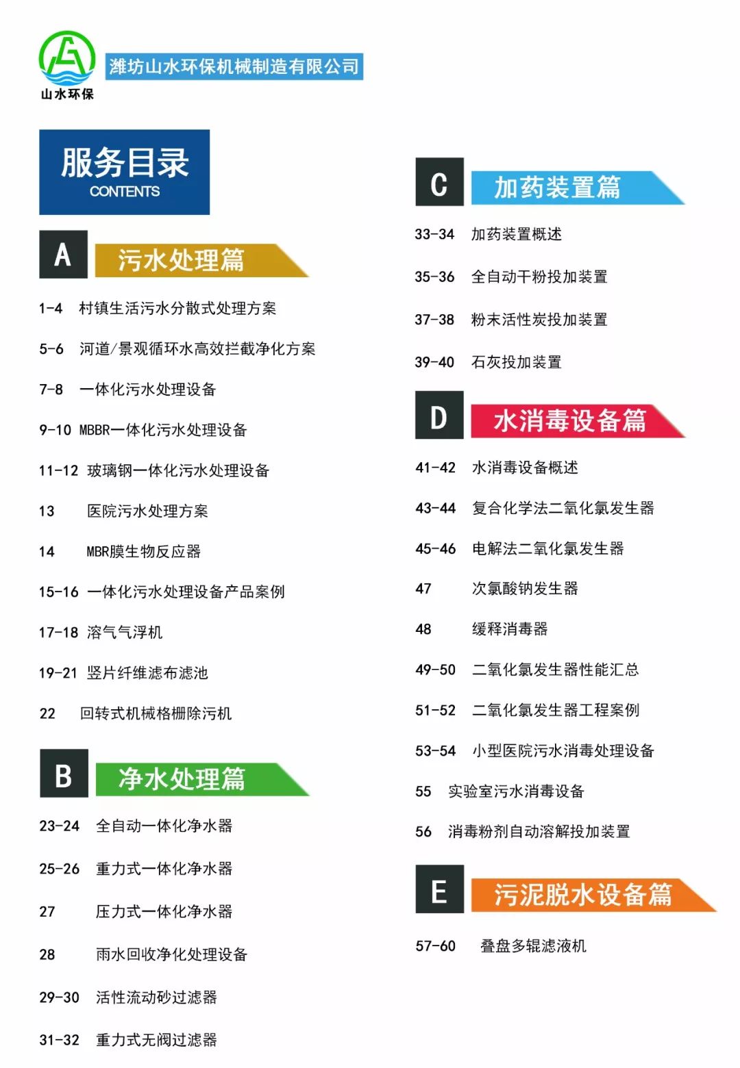 水净化装置_净化水系统的工艺流程_净化水设备工作原理