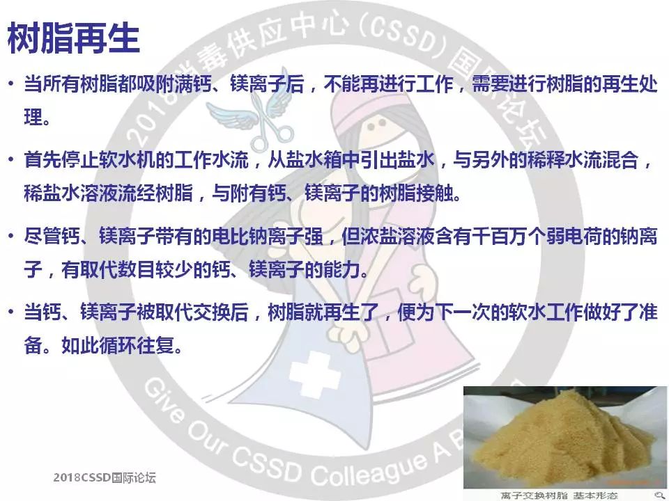 软化水设备加盐的注意事项_软化加盐设备标准水压是多少_软化水设备加盐标准