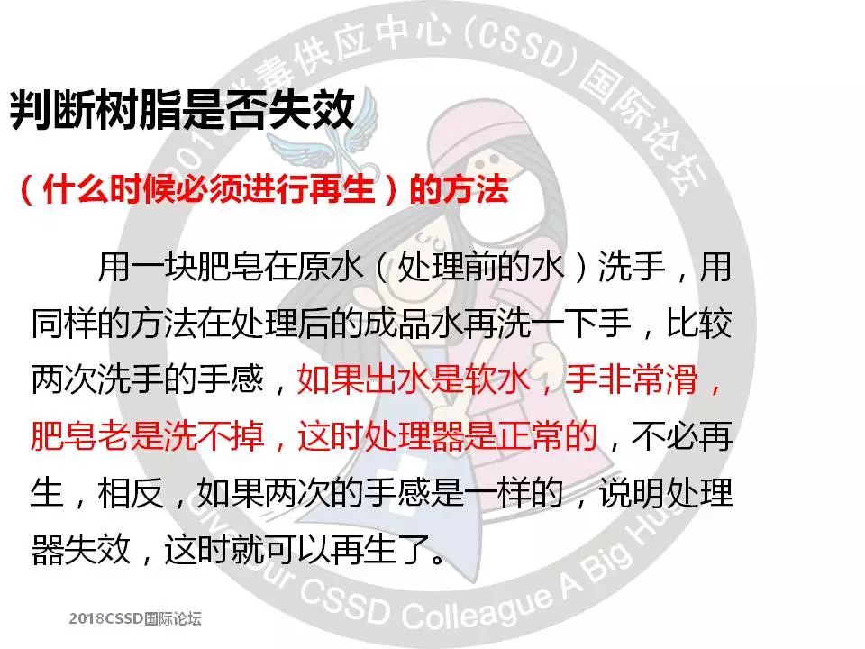 软化加盐设备标准水压是多少_软化水设备加盐的注意事项_软化水设备加盐标准