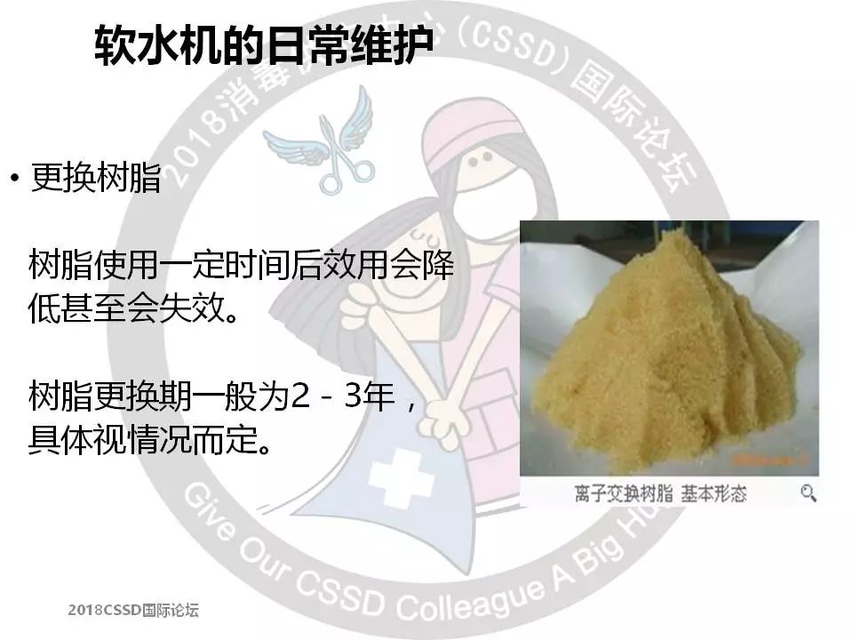 软化水设备加盐标准_软化加盐设备标准水压是多少_软化水设备加盐的注意事项