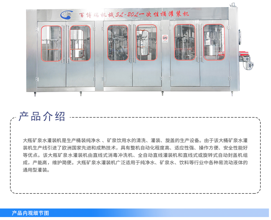 桶装水生产线全套设备多少钱_桶装水设备生产线报价厂家_桶装水生产线设备选购技巧