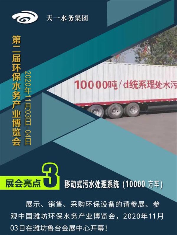 小型一体化污水处理设备_小型一体化处理设备处理水量_一体化小型水处理设备