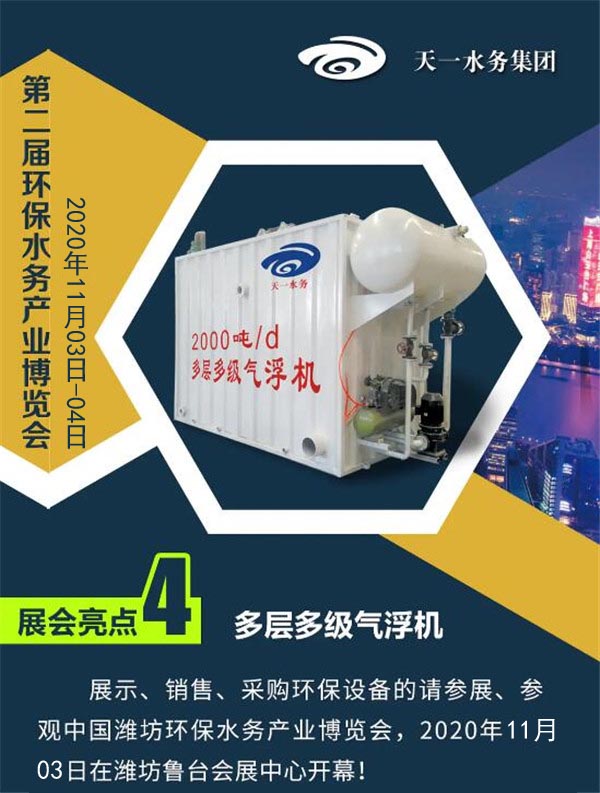 一体化小型水处理设备_小型一体化污水处理设备_小型一体化处理设备处理水量