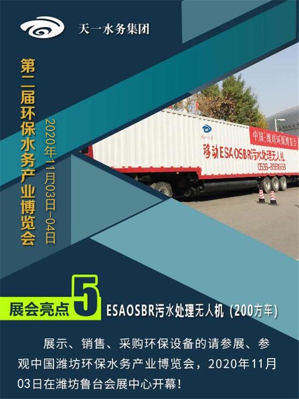 小型一体化处理设备处理水量_小型一体化污水处理设备_一体化小型水处理设备