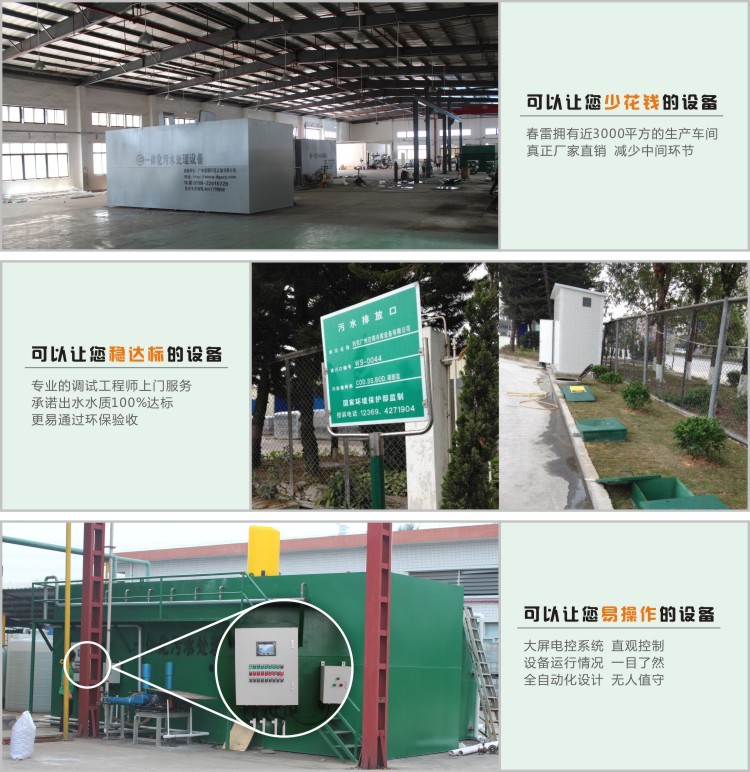 污水处理设备一体化污水处理设备_污水处理设备一体化_污水处理一体化设备简介