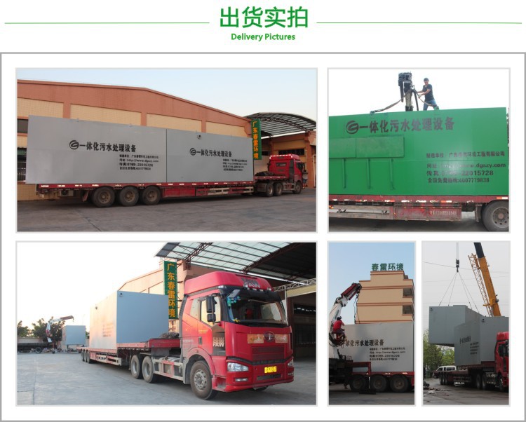 污水处理一体化设备简介_污水处理设备一体化_污水处理设备一体化污水处理设备