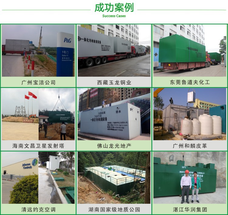 污水处理一体化设备简介_污水处理设备一体化_污水处理设备一体化污水处理设备