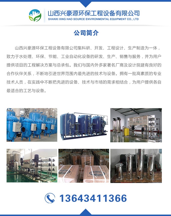 反渗透纯净水处理系统_1吨反渗透纯净水设备_纯水设备反渗透