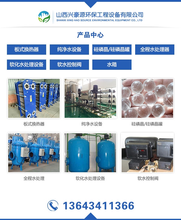 1吨反渗透纯净水设备_反渗透纯净水处理系统_纯水设备反渗透