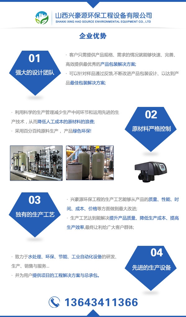 1吨反渗透纯净水设备_纯水设备反渗透_反渗透纯净水处理系统