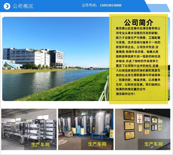 软化水设备工艺流程图_专业软化水设备生产厂家_工业软化水设备工作流程