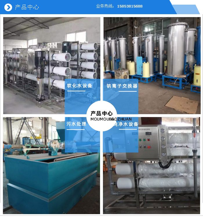 工业软化水设备工作流程_专业软化水设备生产厂家_软化水设备工艺流程图